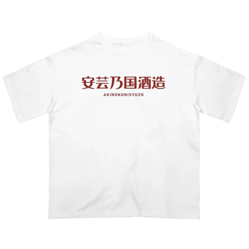 安芸乃国酒造　ロゴ５ Oversized T-Shirt