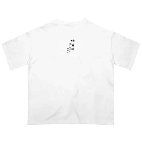 佐賀ネイティブグッズ オーバーサイズTシャツ