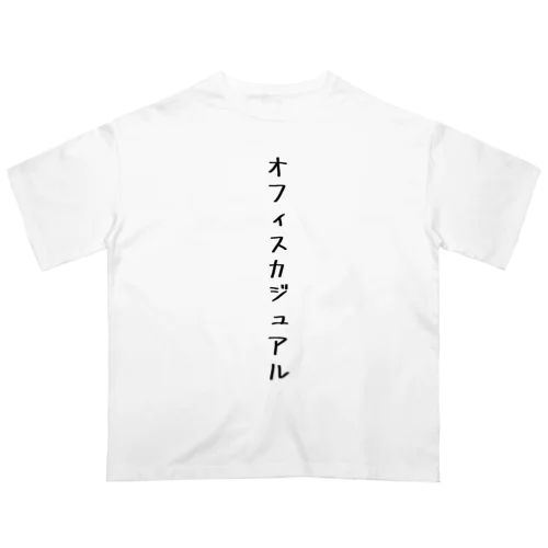 オフィスカジュアル Oversized T-Shirt