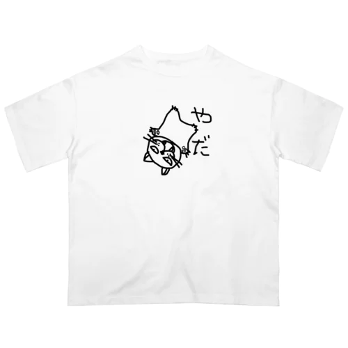 やだねこTシャツパーカートレーナー Oversized T-Shirt