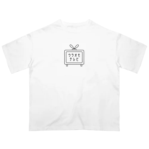 ウラオモテレビ公式グッズ Oversized T-Shirt