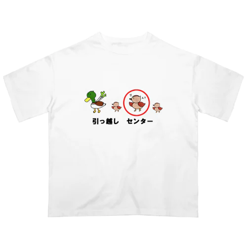 引っ越し　センター オーバーサイズTシャツ