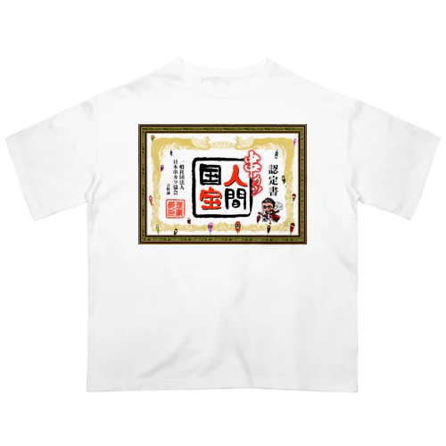 串カツ人間国宝さん オーバーサイズTシャツ