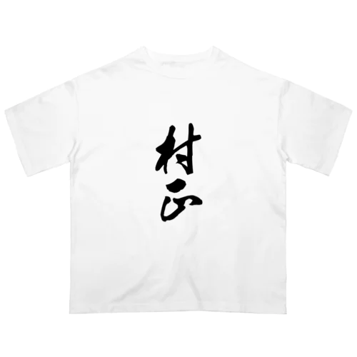 村正 Oversized T-Shirt
