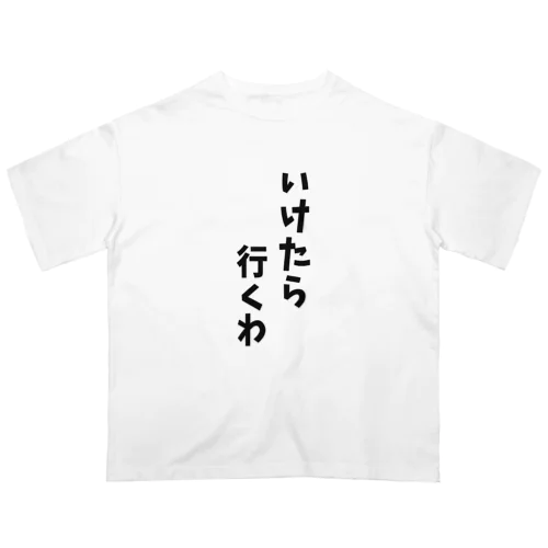 いけたら行くわ Oversized T-Shirt