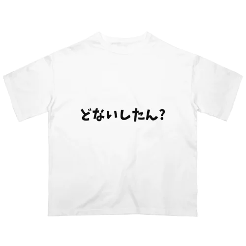 どないしたん？ Oversized T-Shirt