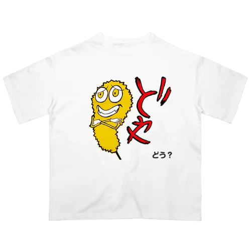 どや！クシニョログッズ オーバーサイズTシャツ