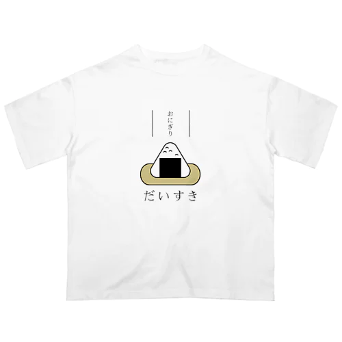 おにぎりだいすき オーバーサイズTシャツ