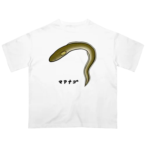 【魚シリーズ】マアナゴ♪2003 オーバーサイズTシャツ