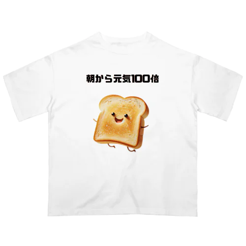 朝から元気100倍トースターくん Oversized T-Shirt