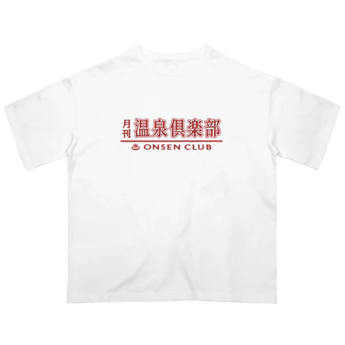 月刊 温泉倶楽部 (臙脂) Oversized T-Shirt