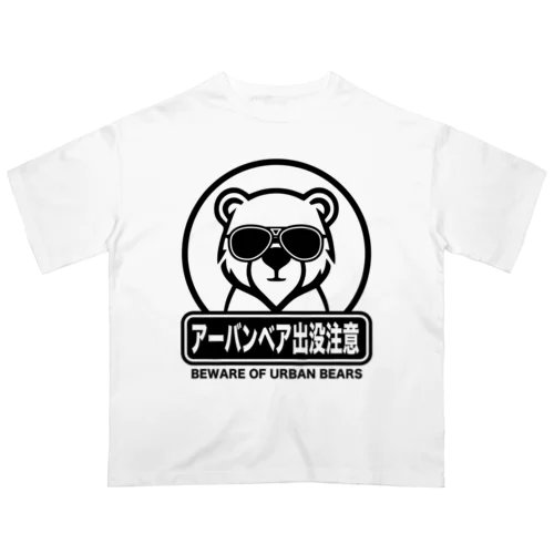 アーバンベア【時事・流行語・OSO18】 Oversized T-Shirt