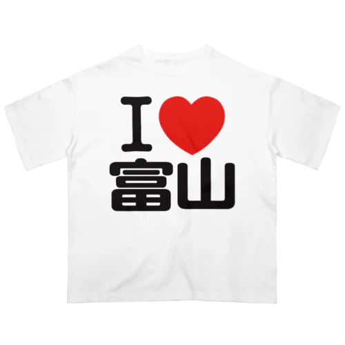 I LOVE 富山 オーバーサイズTシャツ