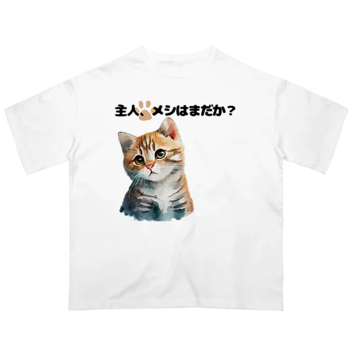 催促する子猫 オーバーサイズTシャツ