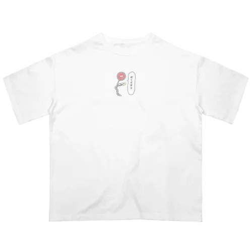 いつもがんばる標識くん オーバーサイズTシャツ