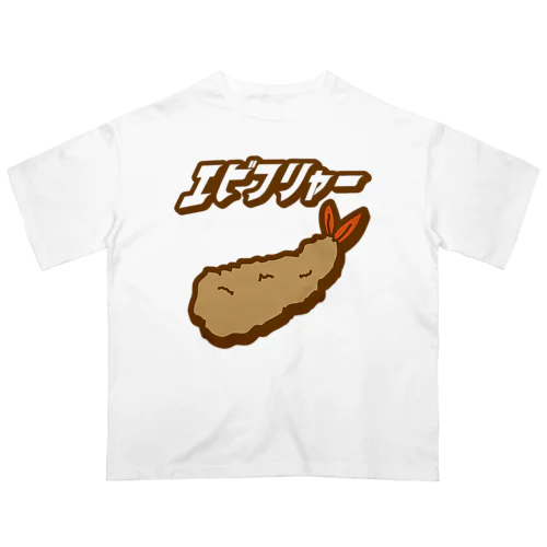 エビフリャー オーバーサイズTシャツ