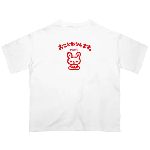 おことわりします。 オーバーサイズTシャツ