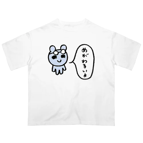 めがわるいよ オーバーサイズTシャツ