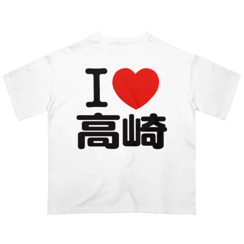 I LOVE 高崎 オーバーサイズTシャツ