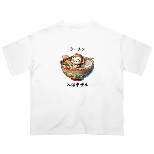 ラーメンに入浴中ザル オーバーサイズTシャツ