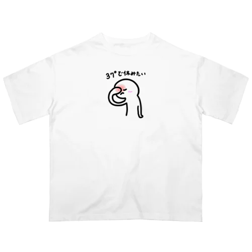 みんながおもってることを絵にしたよ！ Oversized T-Shirt