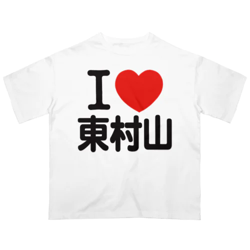 I LOVE 東村山 オーバーサイズTシャツ