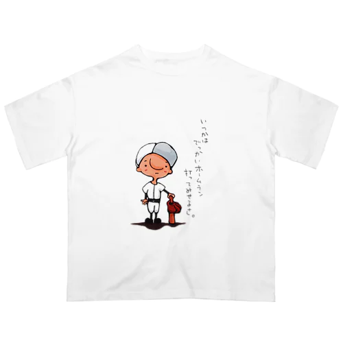 野球少年 Oversized T-Shirt