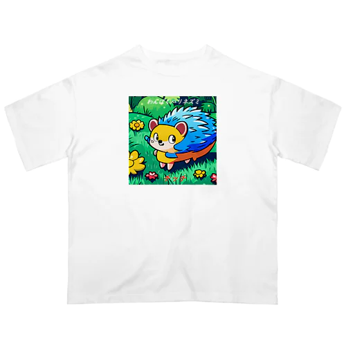 わんぱくハリネズミ【チッチ】 オーバーサイズTシャツ