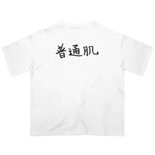 普通肌の人のためのアイテム Oversized T-Shirt