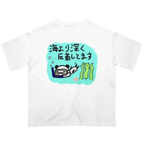 海より深く反省ぱんだ オーバーサイズTシャツ