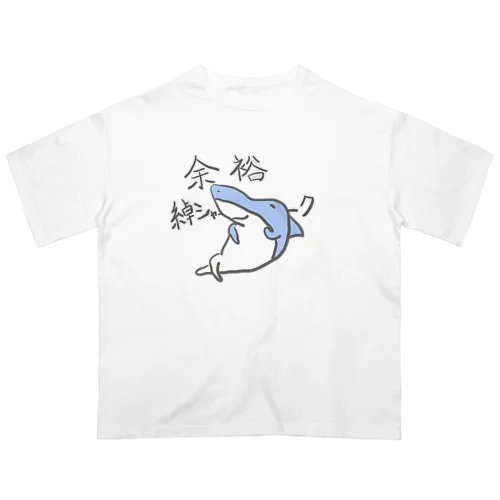 余裕綽シャーク オーバーサイズTシャツ