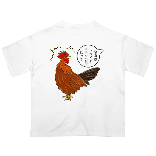 フライドチキンの日 オーバーサイズTシャツ