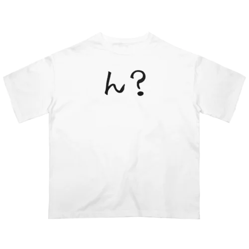 ん？と思ってる人のためのアイテム オーバーサイズTシャツ