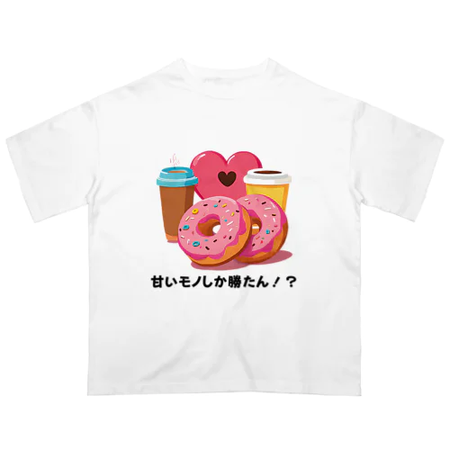甘いモノしか勝たん。 Oversized T-Shirt