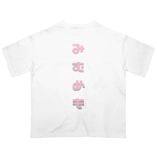 何が抜けている？ オーバーサイズTシャツ