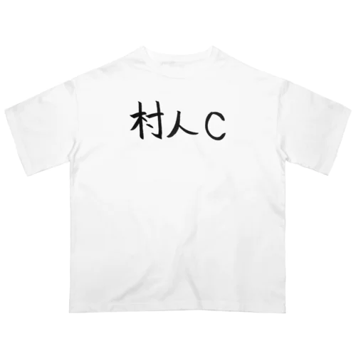 村人Cのためのアイテム オーバーサイズTシャツ