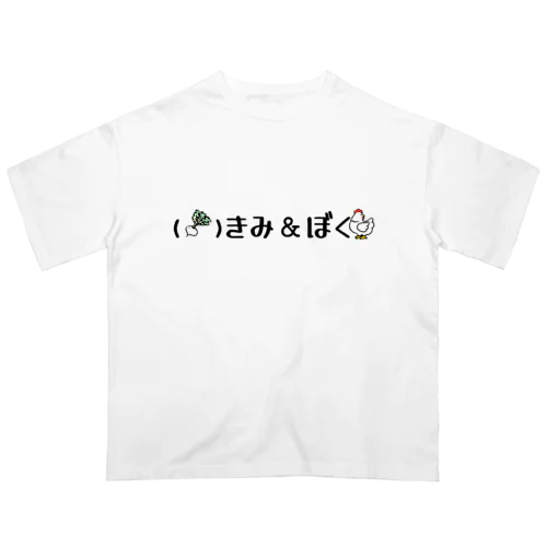 ㍿きみ＆ぼく　キャップ オーバーサイズTシャツ