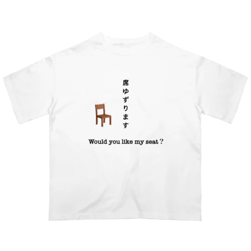 席ゆずります オーバーサイズTシャツ