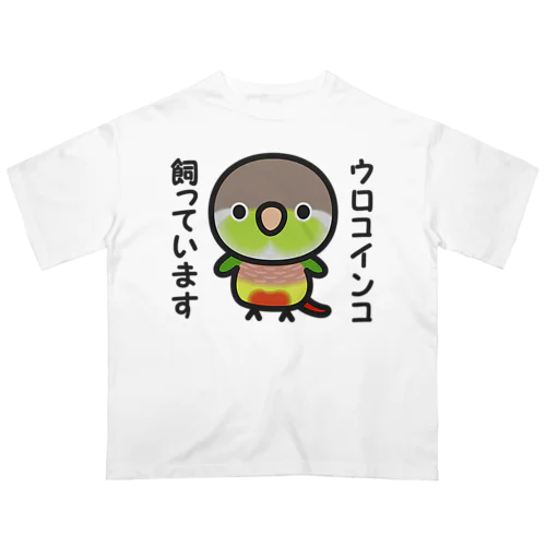 ウロコインコ飼っています（パイナップル） Oversized T-Shirt