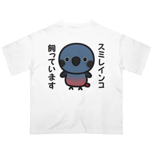 スミレインコ飼っています オーバーサイズTシャツ