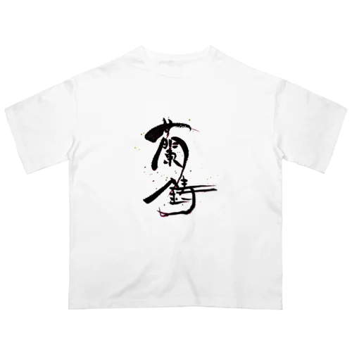 【金魚・文字】シリーズ オーバーサイズTシャツ