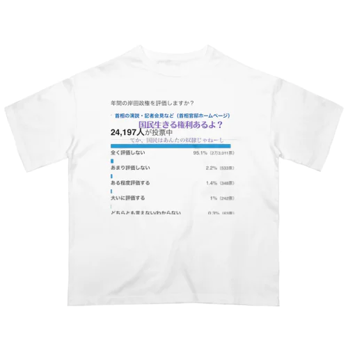 日本国民の叫び オーバーサイズTシャツ