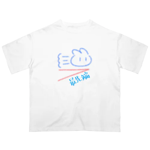 最先端うさぎさん Oversized T-Shirt