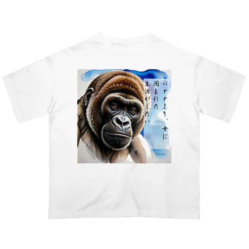 ゴリラ呟き② Oversized T-Shirt