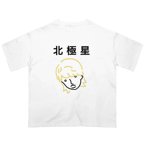 北極星Tシャツ オーバーサイズTシャツ