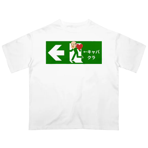 非常口　キャバクラ親父 オーバーサイズTシャツ