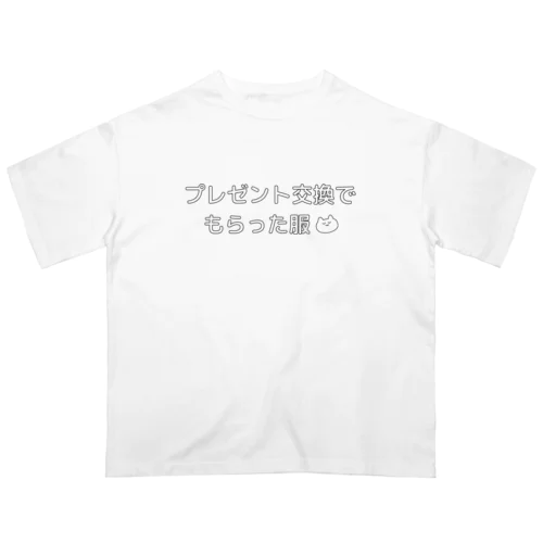 絶対忘れさせないプレゼント（服 Oversized T-Shirt