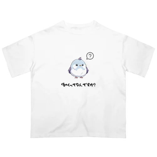 働くってなんですか？ Oversized T-Shirt