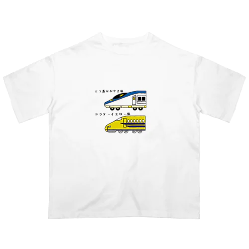 しんかんせん風ぬりえ オーバーサイズTシャツ