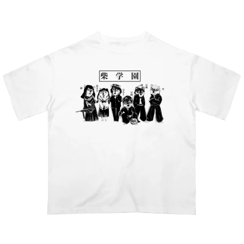 爆裂！柴学園（ズラあり） Oversized T-Shirt